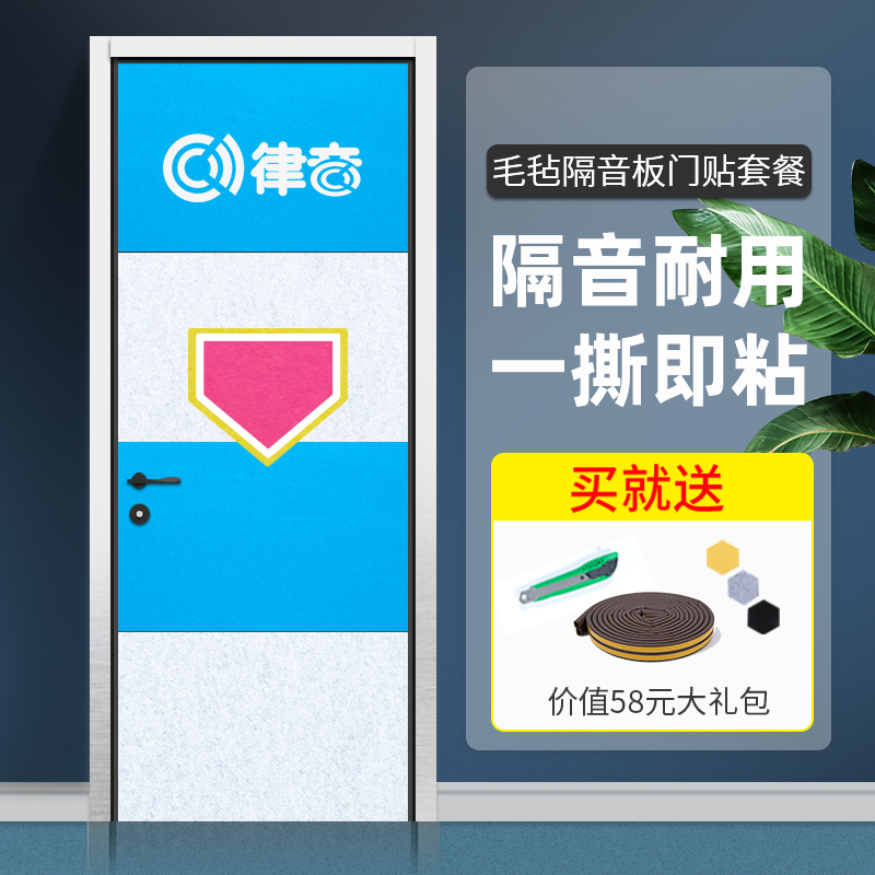 Rhythmic Room Door Soundproof Door Sticker Self-Adhesive Soundproof Board Soundproof Cotton Sound-absorbing Cotton Bedroom Silent Silenced God Instrumental anti-noise