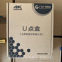 New Guangdong GuangTV Network U Point Box Genesis Wireless Box Province General