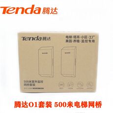 Сетевой мост 腾达o1全系列无线网桥