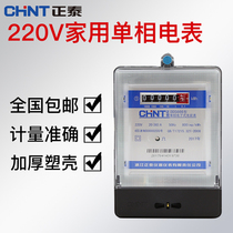 Zhengtai DDS666 electronic single-phase electric meter 5 (20) A 10 (40) A 15 (60) A 30 (100) A