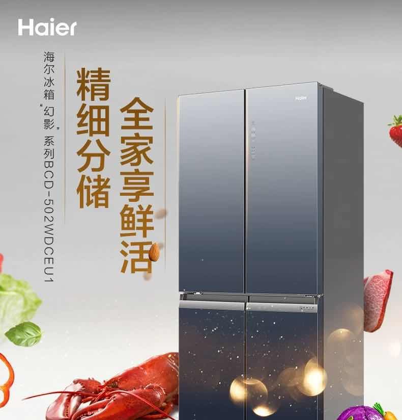 Haier BCD-503 502 four-door air-cooled inverter frost-free refrigerator Original price 7299 live price 6299 yuan