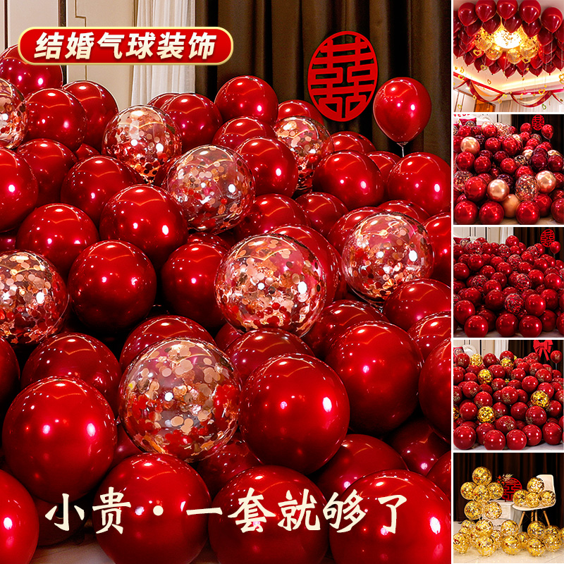 Married Balloon Decoration Wedding Room Package with Red Scene Men's Woman's Wedding New Room Engagement