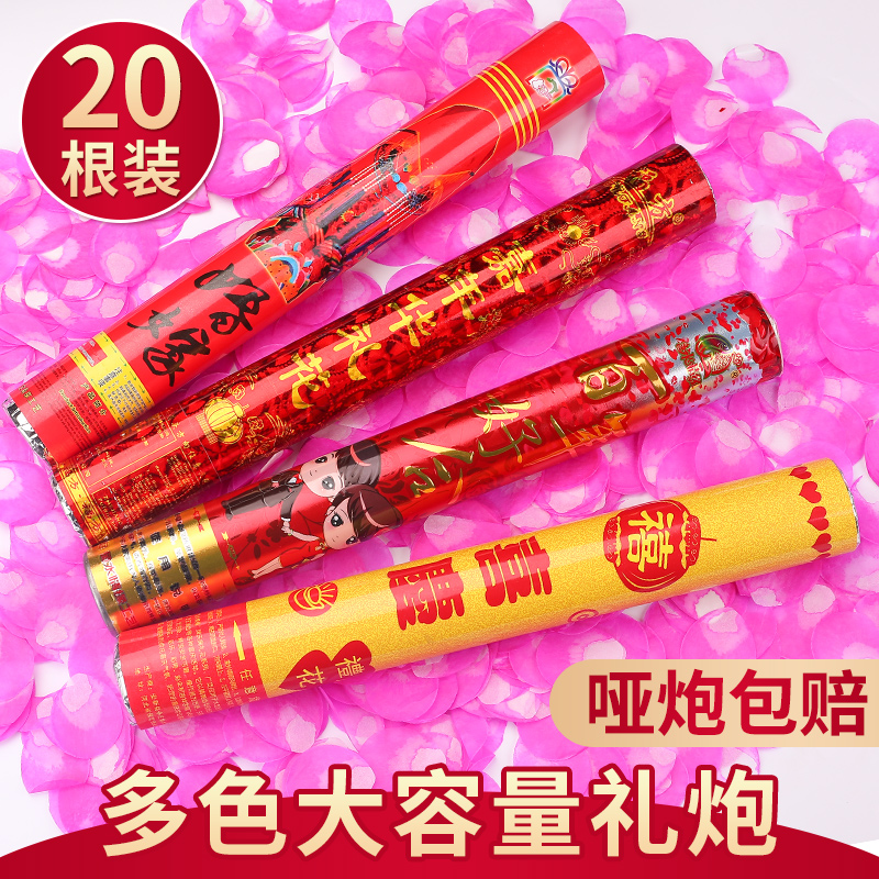 Wedding celebration with gift cannon with flavor cannon with flavor petal opening celebration electronic gift cannon