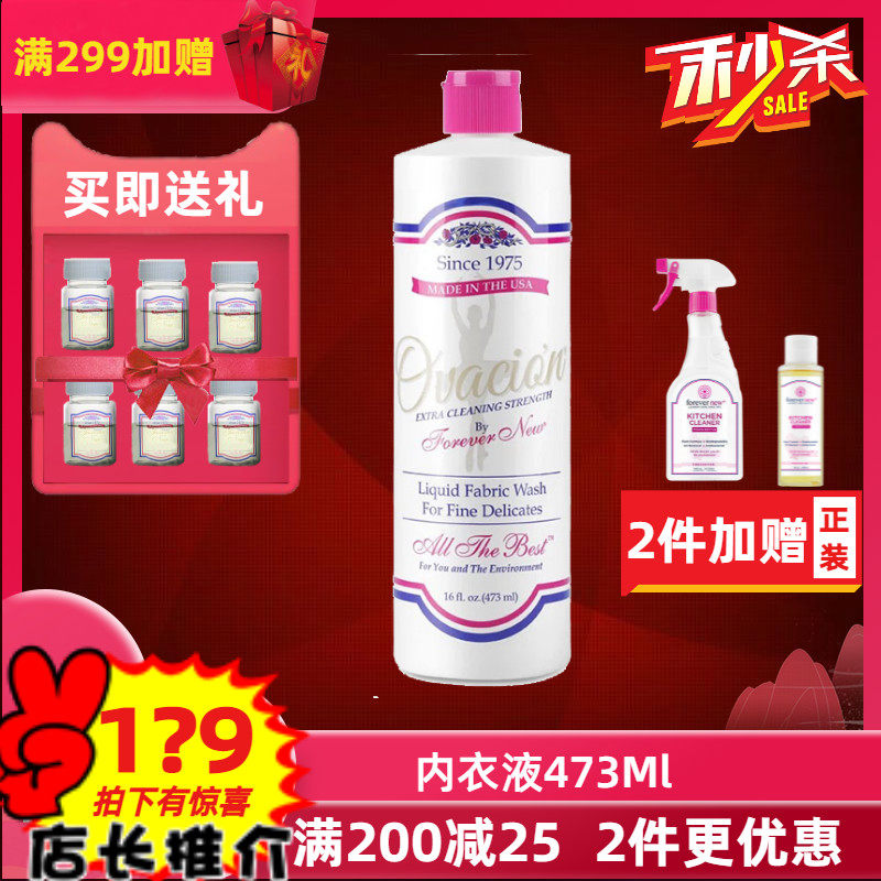 Spot USA Import Forevier New Fang New Underwear Laundry Detergent liquid 473ml gold dress