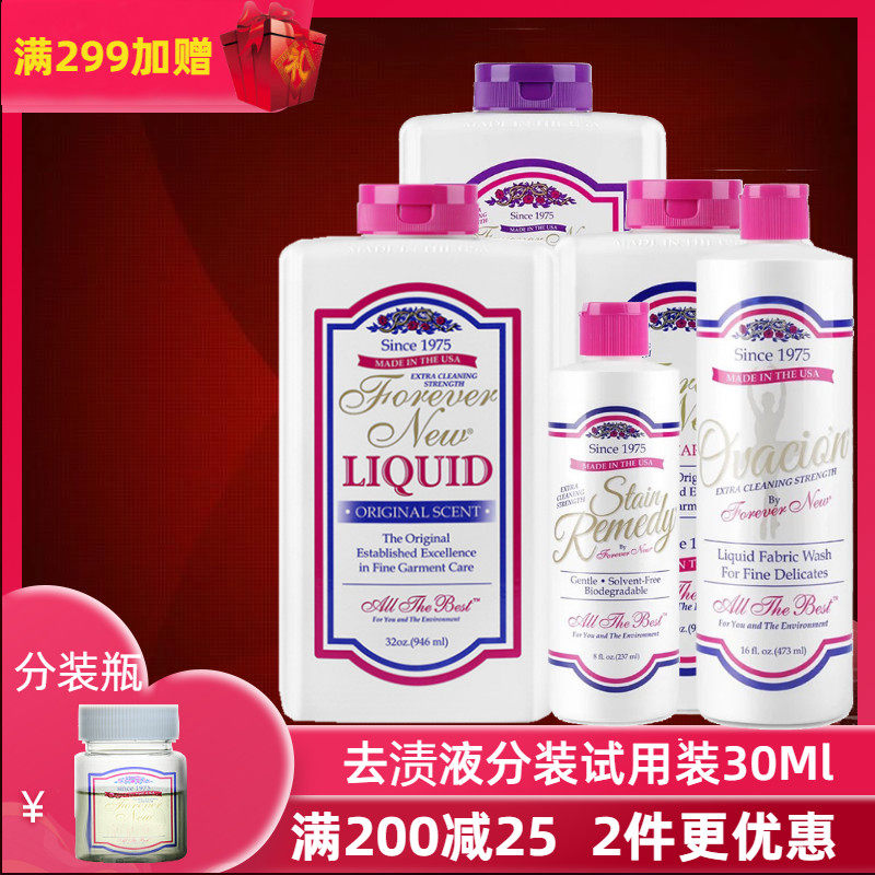 US Imports Forevier New Fangs New to Stain Liquid Trial Kits TRAVEL FIT 30ml (RMB40 )