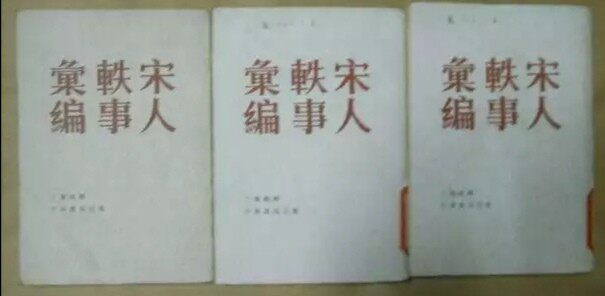 The Song people's anecdote compiles all three volumes (the publishing house stock can be discounted with invoices)    