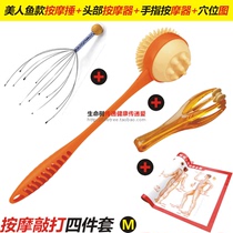 Massage beating hammer four-piece set of matchstick mermaid silicone rod knock back health head finger massager