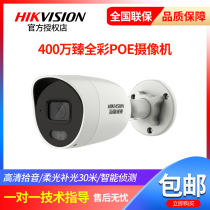 Hikvision Full Color 4 Million PoE Network Camera Built-in Pickup DS-IPC-K24L
