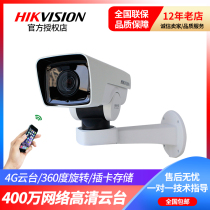Hikvision original DS-2DC3304IW-D network HD 4000004 times zoom pan tilt surveillance camera