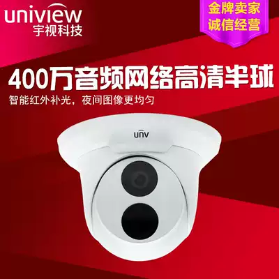yu shi 4 million POE infrared dome audio camera IPC3A4S-IR3-SF SPF28 36 60-DT