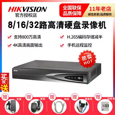 Hikvision 8-16 2-disk network HD hard disk recorder DS-7808 7816N-K2 monitoring host