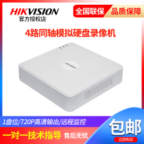 Hikvision 4-way Surveillance Hard Disk Recorder Coaxial Analog Network Hybrid DS-7104HGH-F1 N