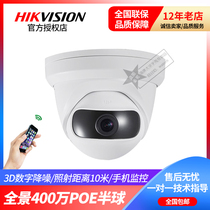 Hikvision new panorama 4 million POE hemisphere ultra-wide-angle DS-2CD3345P1-I