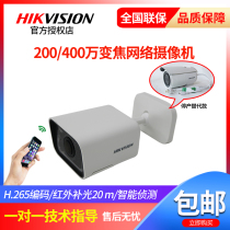 Hikvision 2 million POE network zoom surveillance cameras DS-2CD3625F-IZ 2CD3445F-IZ