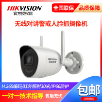 Hikvision DS-IPC-K22H-IW Wireless Intercom Alert Face Capture Camera K22F-IWT
