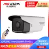 DS-2CD3T56WD-I3 Hikvision Network HD 5 million Starlight POE Infrared surveillance camera lens