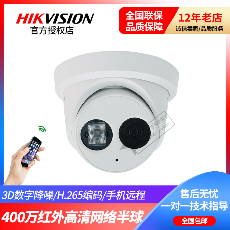 Sea Conway view 4 million POE Internet HD infrared hemisphere cameras DS-2CD3346WD 3346DWD-I