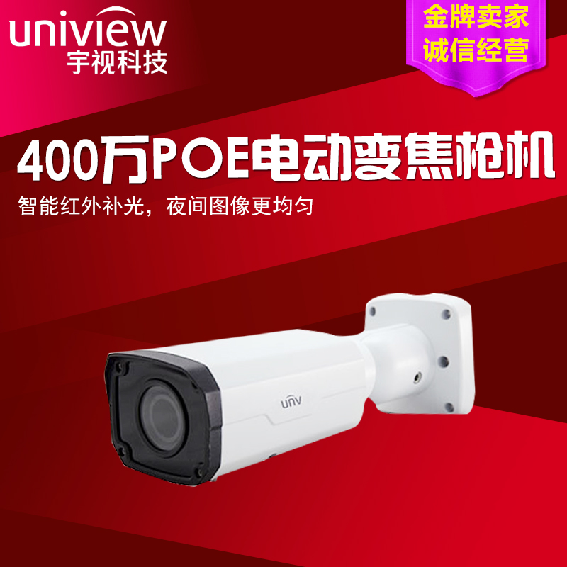 UTV Technology IPC234L-IR3-ZP MP Internet HD 4 million POE Electric zoom surveillance photographic lens