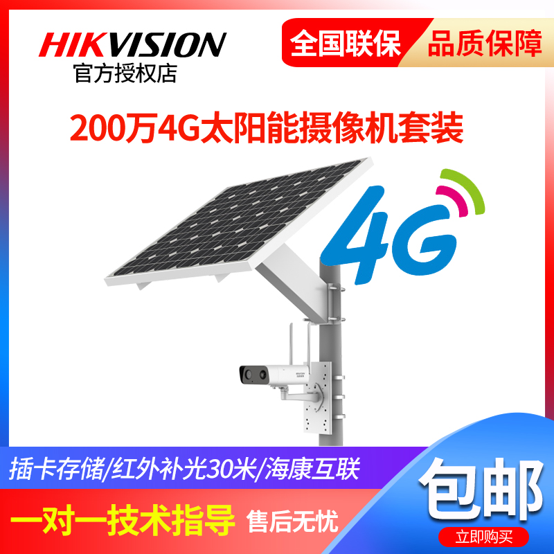 Hikvision DS-2XS2T26XM-IGLE CH10S45 Camera 4G Set IHGLE CH20S80