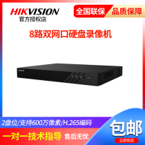 Hikvision Dual Interface Network Hard Disk Recorder NVR Surveillance Host DS-7808N-K2 8N
