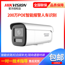 Hikvision 2 Million PoE Smart Alarm Human Vehicle Recognition Intercom Camera DS-2CD3T27FWDA4-LS