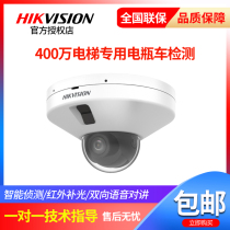 Hikvision 4M Elevator Battery Car Detection Camera DS-2CD3546FWDA2-ITS DT