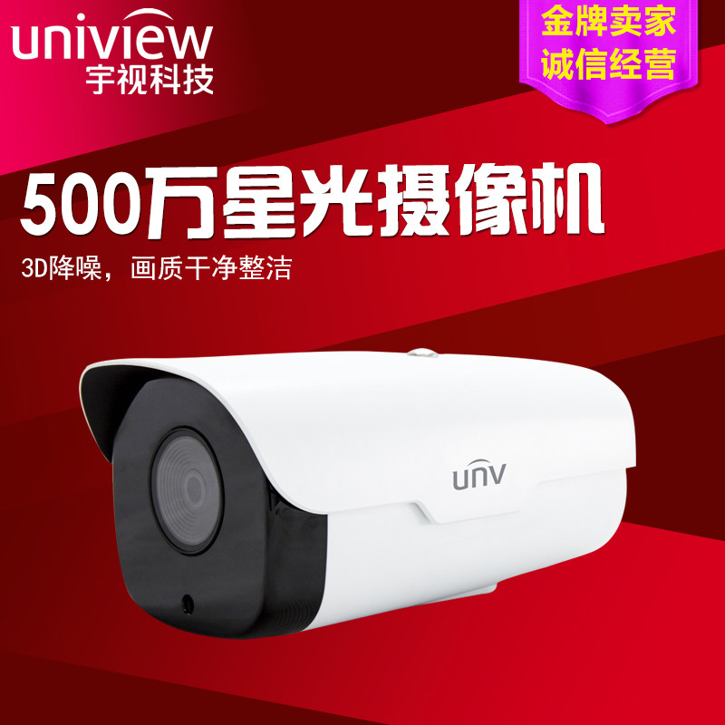 Uniview 5 million intelligent security camera IPC2A5I-FW-AUPKCF AUKCF40 60 80-B-DT