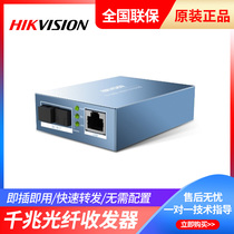 Original Hikvision DS-3D501R T-3E Gigabit Fiber Transceiver DS-3D201R 3D201T-3E