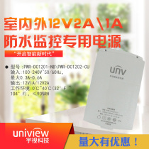 UTV Technology Wall Plug Power Adapter PWR-DC1201 DC1202-NB PWR-DC1202-B-NB