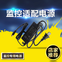 Hikvision DS-2FA1202-SL 1201-SL Indoor monitoring special power adapter 12V2A 1A