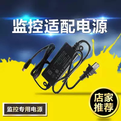 Original Hikvision DS-2FA1202-SL indoor monitoring dedicated power adapter 12V2A