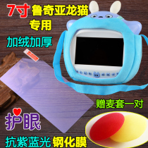 Ruchia V6 anti - wreck 7 inch wifi dragon cat tempered film early teaching machine eye protection anti - blue glass film