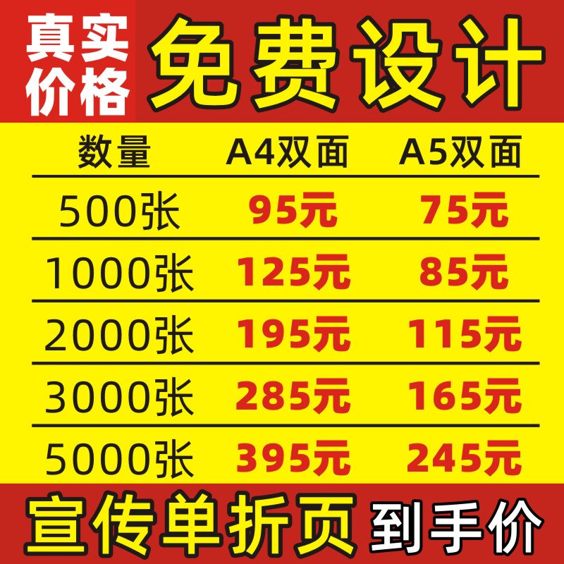 Publicity sheet Print Free design Custom Double Face Advertising Single page Bronze Plate Paper Poster picture Book shop Three-fold page