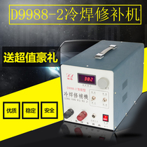 Tool and mold repair machine cold welding machine mold repair welding machine cold welding repair machine repair machine