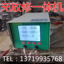 12V16V electric vehicle battery battery single-channel charge repair and discharge all-in-one machine battery capacity tester repair instrument