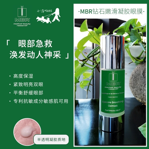 Гель для выпрямления волос, увлажняющая подтягивающая маска для глаз, Германия, 50 мл