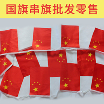 No. 8 flag string flag red flag color flag triangular flag 10 strings National Day Day atmosphere hanging flag decoration