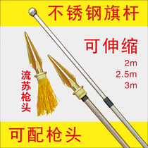 Flagpole 2 m 2 5 m 3 m stainless steel telescopic Flagpole outdoor Games Flagpole Handheld Flagpole