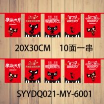 Double eleven HANGING FLAG DOUBLE 11 OFFICE DECORATION ARRANGEMENT COMPANY ATMOSPHERE LAQI ELECTRIC COMMERCIAL INCENTIVE POSTER HANGING FLAG STRING BANNER