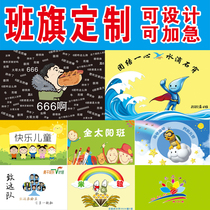 Advertising Flag Custom Class Flag Custom Outdoor Team Leader with flag school Games Red Flag Kindergarten Flag Number Butcustomizing