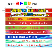 Double eleven Color Banner Double 11 Office Decoration Company Atmosphere Laqi Electric Commercial Incentive Poster flag hanging flag