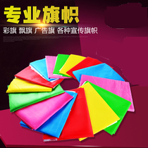 Manufacturer direct sales color flag knife flag floating flag wedding festive dress Flag Joe relocation works with opening opening store Keio