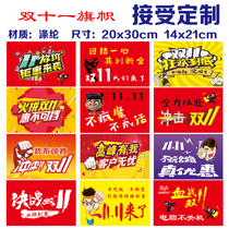 Shuangshian Electric Commercial Belt Rocking Flag Atmosphere Banner Electric Commercial Company Indoor Outdoor Arrangement Can Customize Small Color Flags