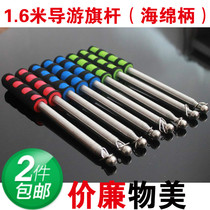 Guided flagpole 1 2 m 1 6 m 2 m 2 5 m Stainless Steel Flagpole Flex Teaching Whip Teaching Baton Teaching Baton