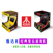 Atari Atari Pong - Mini retro Mini handheld console built-in game nostalgic classic