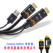 Marseille mCable Cinema movie version Video anti-aliasing 4K image quality enhancement HDMI line