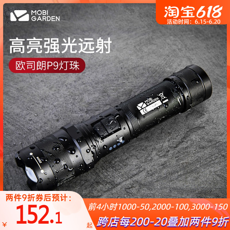 The Pastoral Flute Ultra Bright Light Flashlight Charged Searchlight Outdoor Super Bright Far away Home extra-long sequel