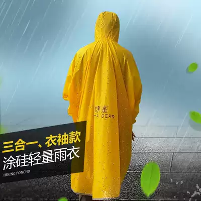 Jingxing three-in-one raincoat with sleeves covered with silicon-coated ultra-light hiking poncho outdoor mountaineering riding raincoat