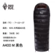 Black ice down túi ngủ người lớn ngoài trời A400 A700 A1000 vịt xuống cặp vợ chồng cắm trại túi ngủ cắm trại nhẹ - Túi ngủ