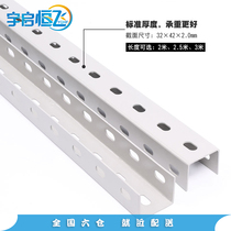 Spray of COLD-FORMED U-BAR rack girder single U-shaped porous COLD-FORMED U-BAR 32*40*32*2 0mm